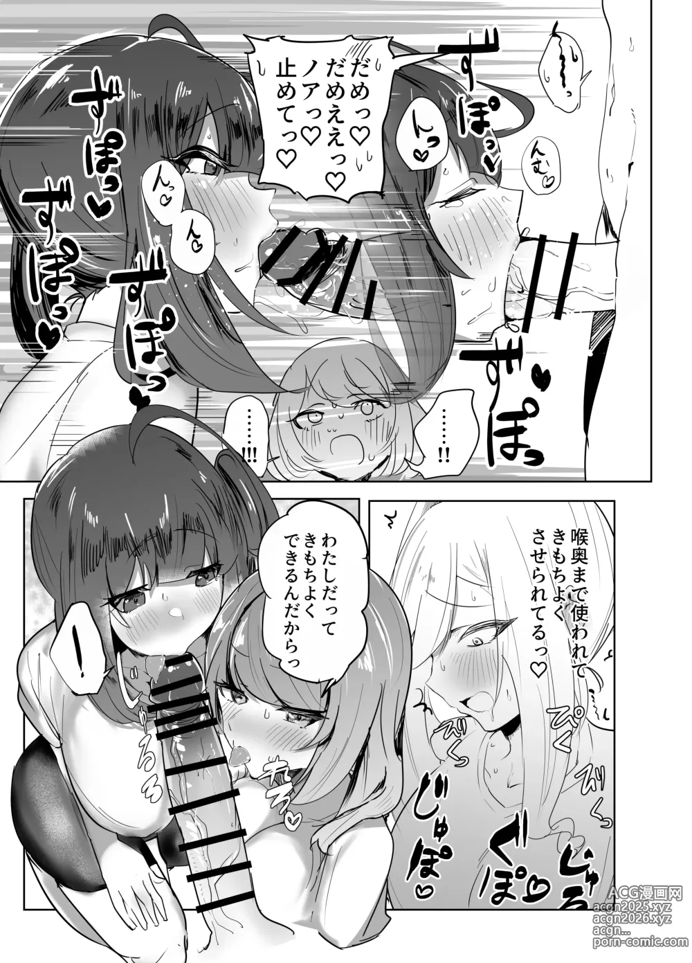 Page 6 of doujinshi Futa Yuka