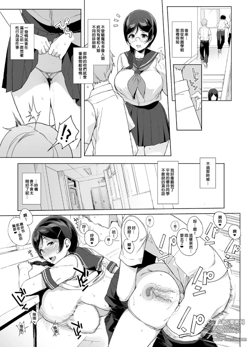 Page 102 of doujinshi サキュバステードライフ I-III   (魅魔同居生活) 総集編