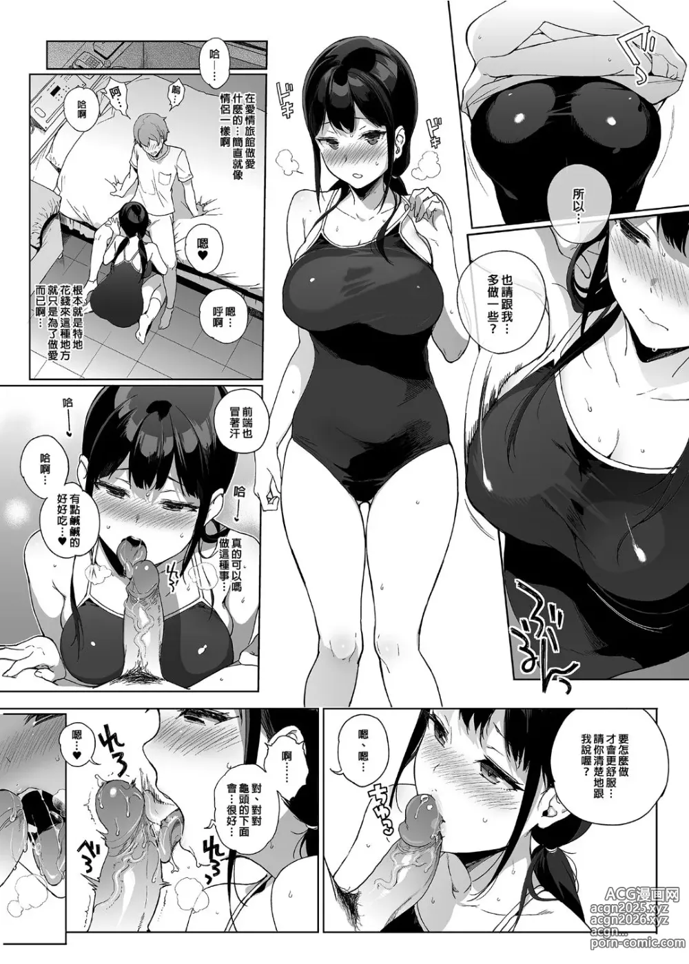 Page 132 of doujinshi サキュバステードライフ I-III   (魅魔同居生活) 総集編