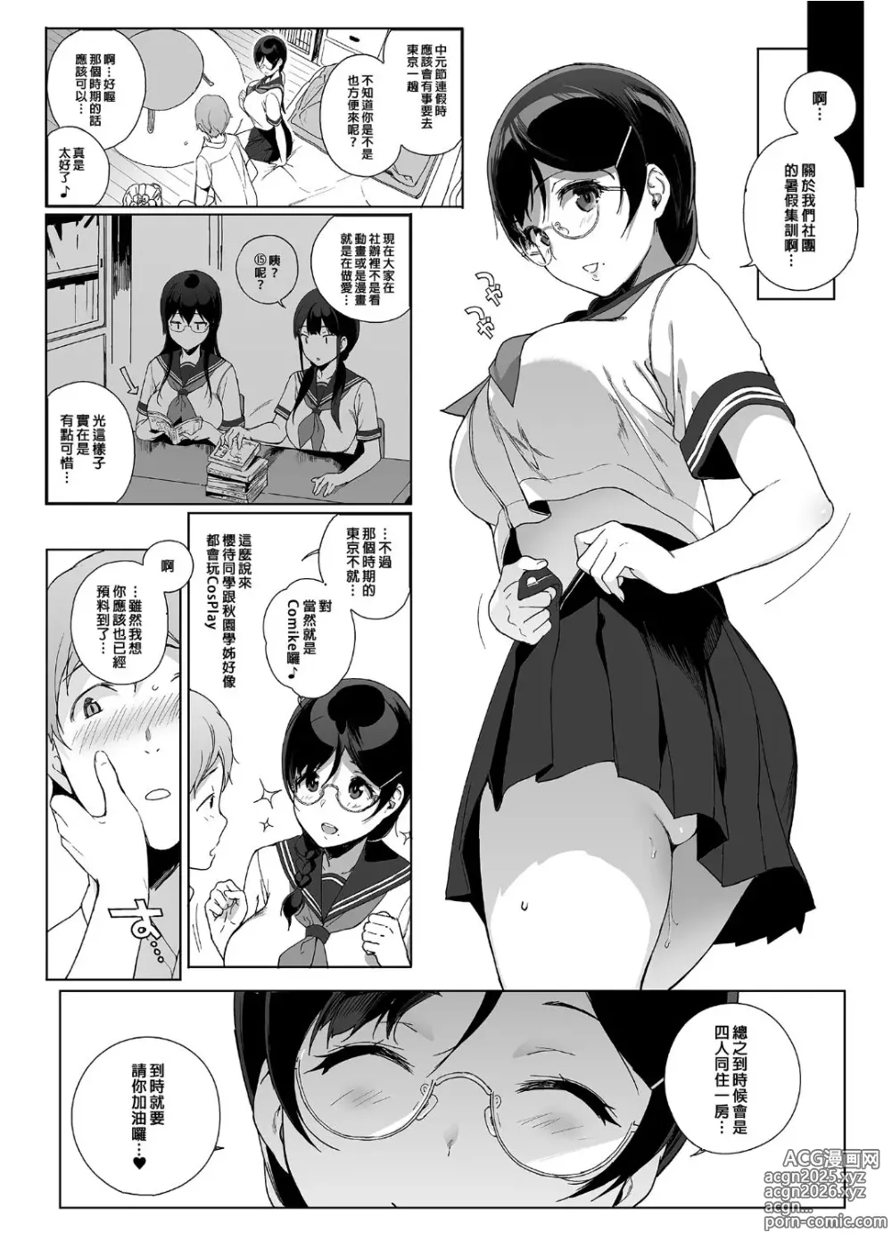 Page 150 of doujinshi サキュバステードライフ I-III   (魅魔同居生活) 総集編