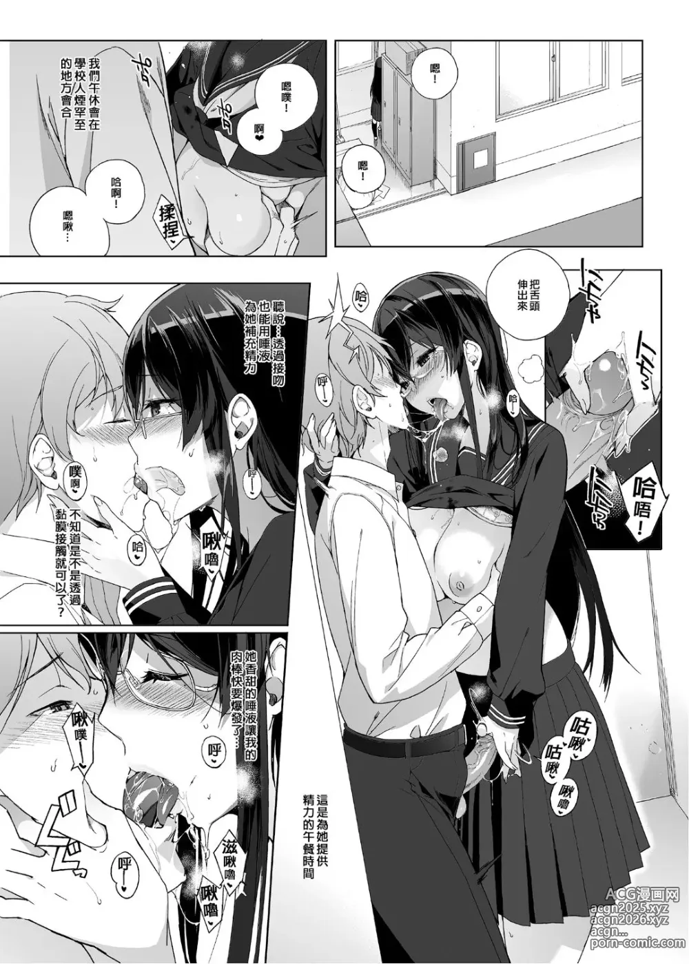 Page 16 of doujinshi サキュバステードライフ I-III   (魅魔同居生活) 総集編