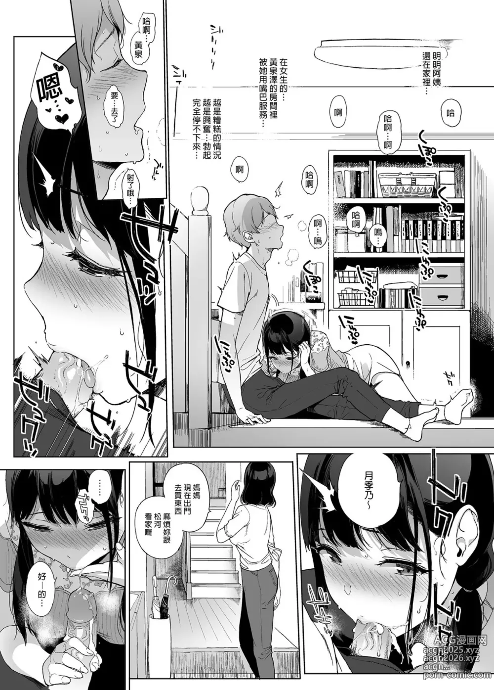 Page 200 of doujinshi サキュバステードライフ I-III   (魅魔同居生活) 総集編