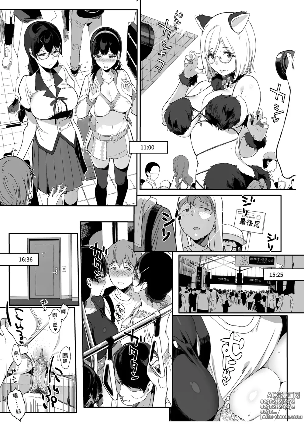 Page 259 of doujinshi サキュバステードライフ I-III   (魅魔同居生活) 総集編