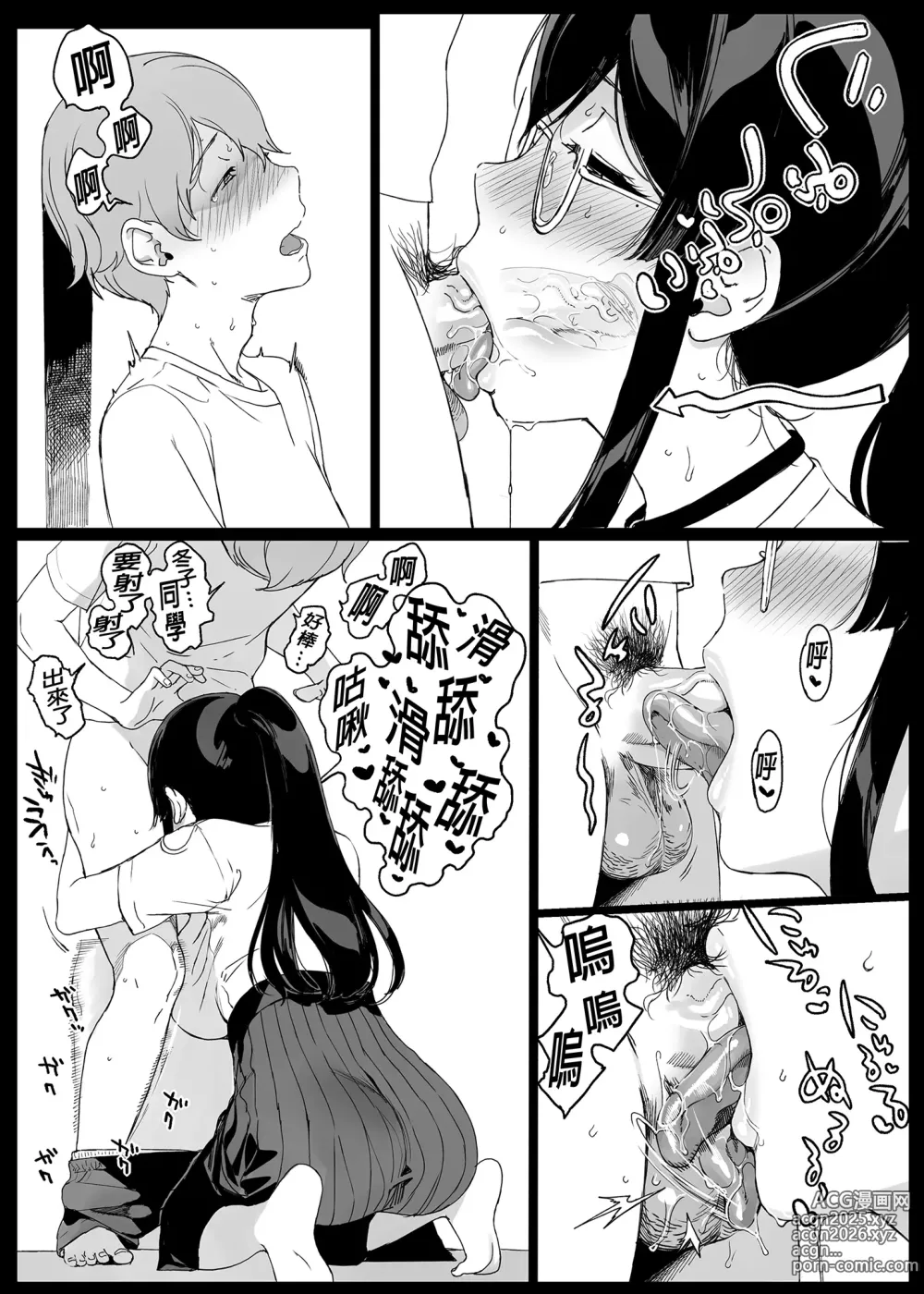 Page 328 of doujinshi サキュバステードライフ I-III   (魅魔同居生活) 総集編