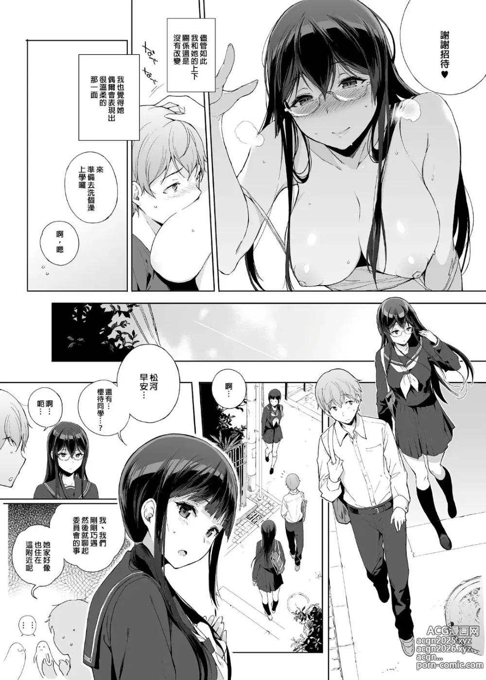 Page 34 of doujinshi サキュバステードライフ I-III   (魅魔同居生活) 総集編