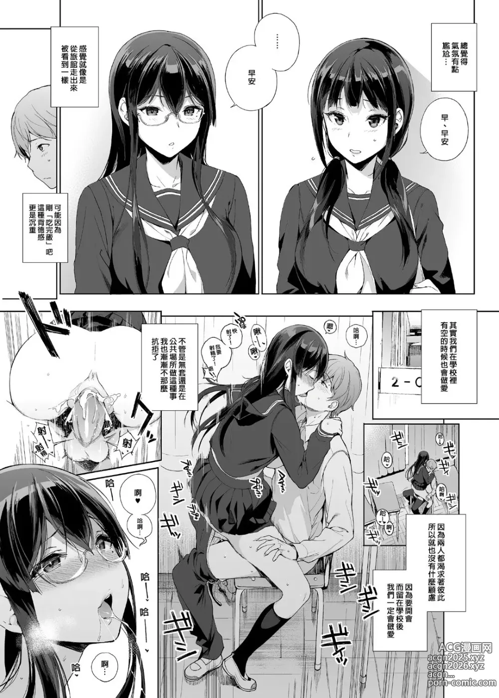 Page 35 of doujinshi サキュバステードライフ I-III   (魅魔同居生活) 総集編