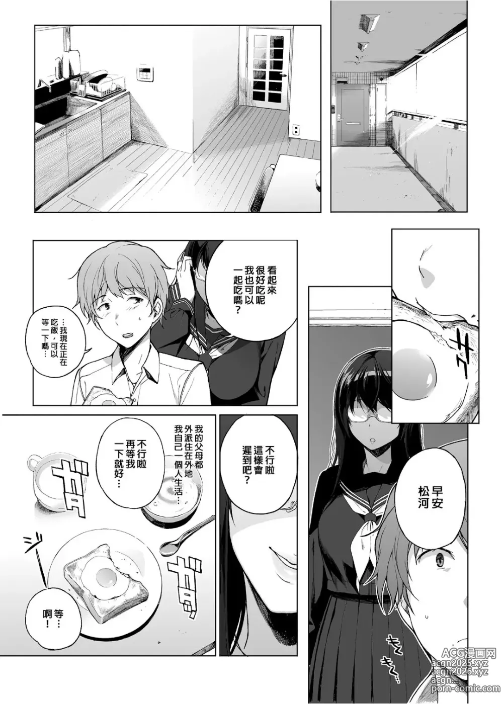 Page 7 of doujinshi サキュバステードライフ I-III   (魅魔同居生活) 総集編