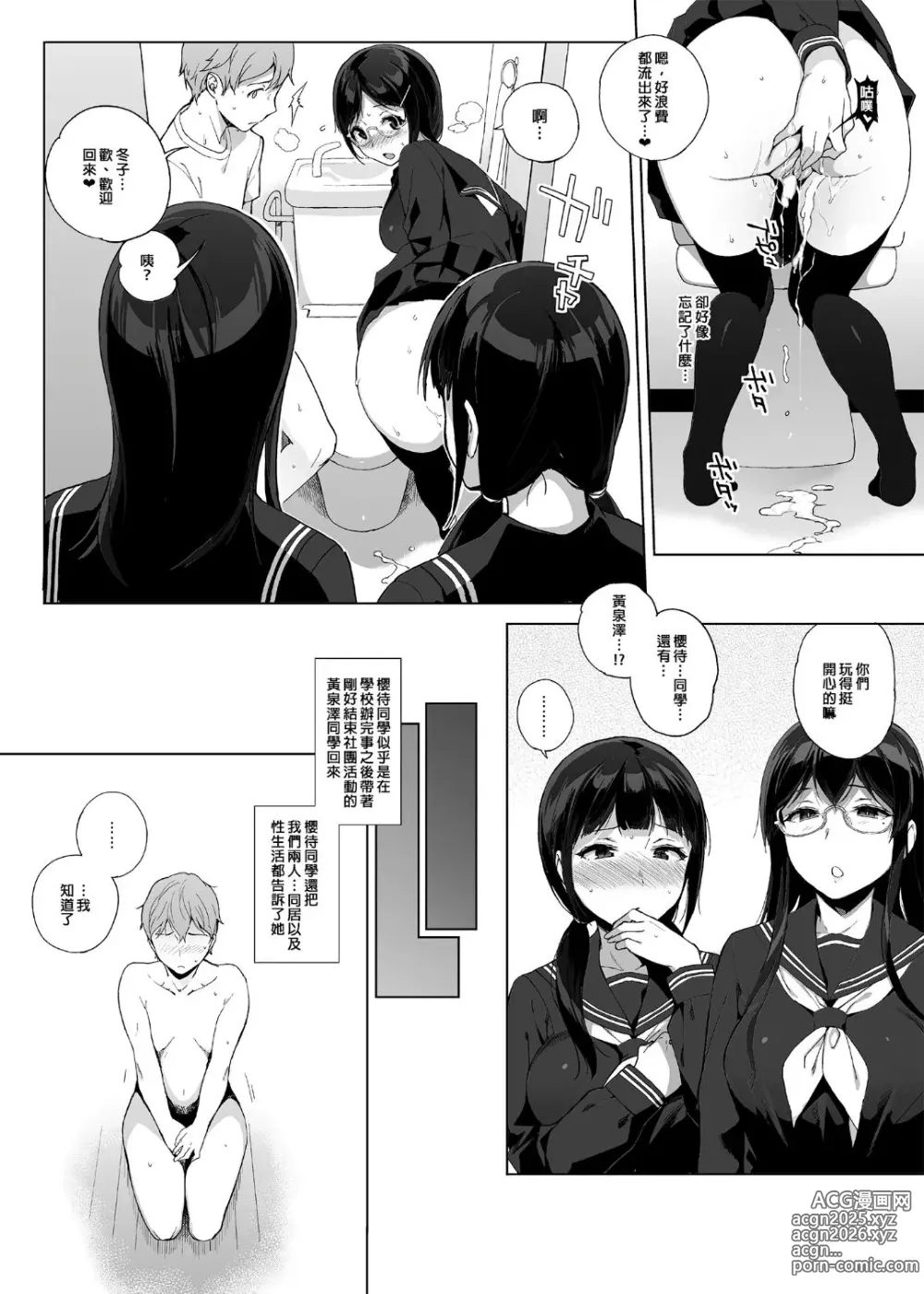 Page 61 of doujinshi サキュバステードライフ I-III   (魅魔同居生活) 総集編