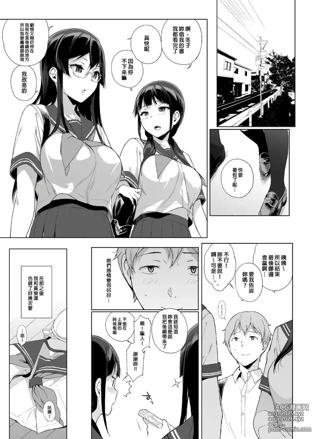 Page 84 of doujinshi サキュバステードライフ I-III   (魅魔同居生活) 総集編