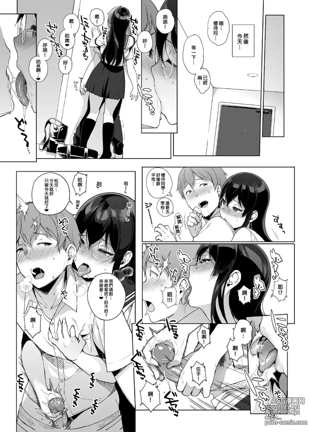 Page 94 of doujinshi サキュバステードライフ I-III   (魅魔同居生活) 総集編