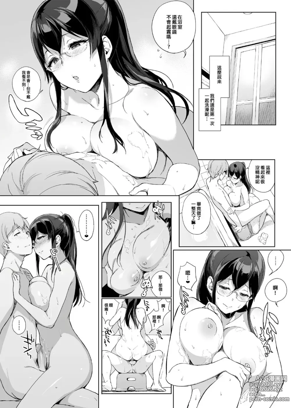 Page 99 of doujinshi サキュバステードライフ I-III   (魅魔同居生活) 総集編