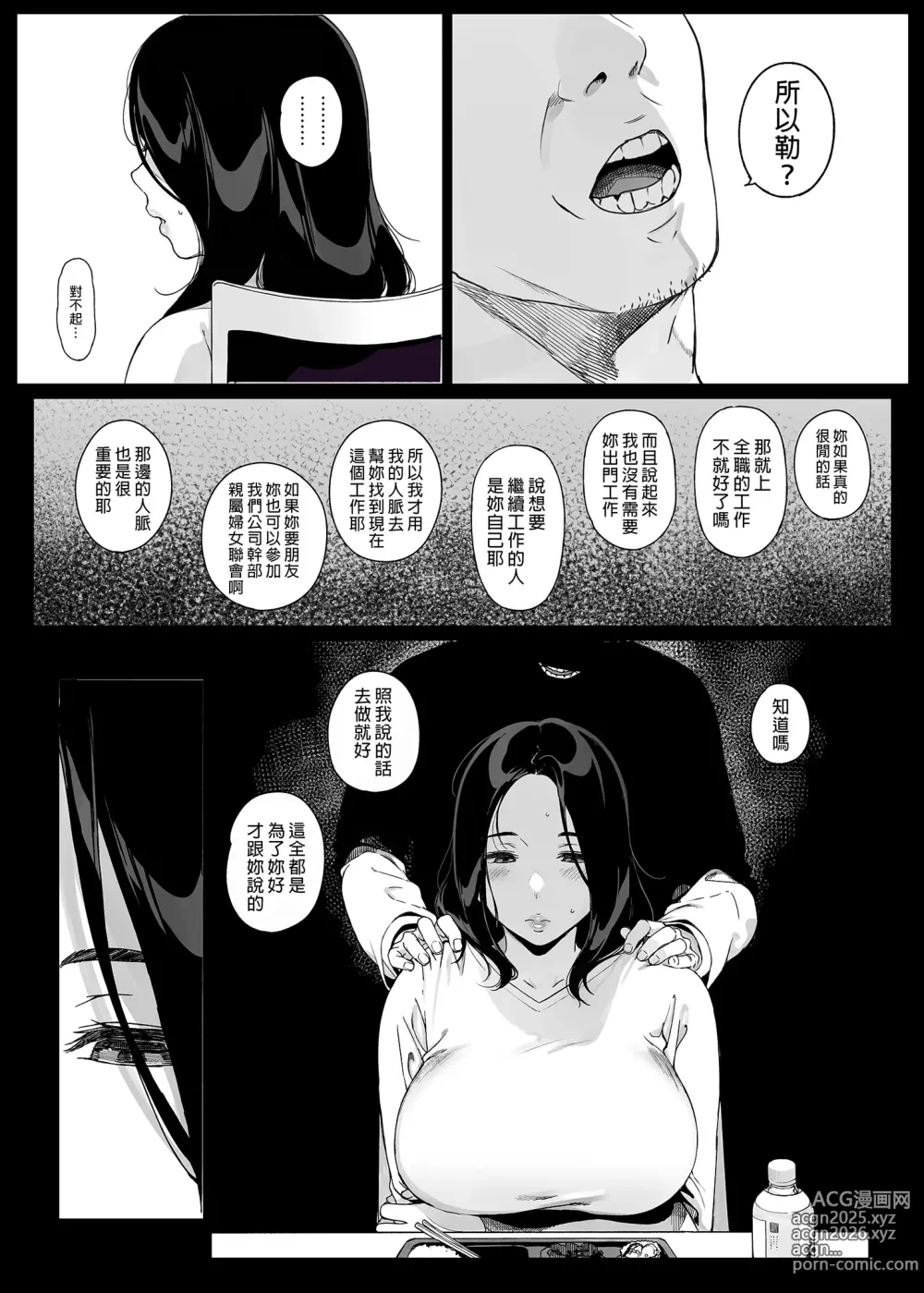 Page 110 of doujinshi げーみんぐはーれむ 1-4.5