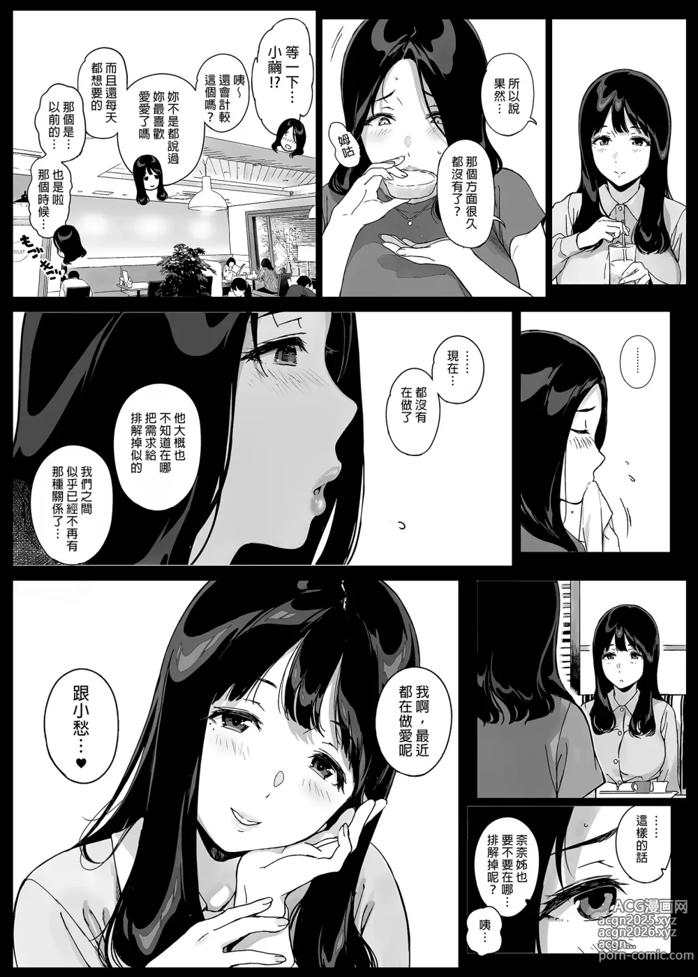 Page 138 of doujinshi げーみんぐはーれむ 1-4.5