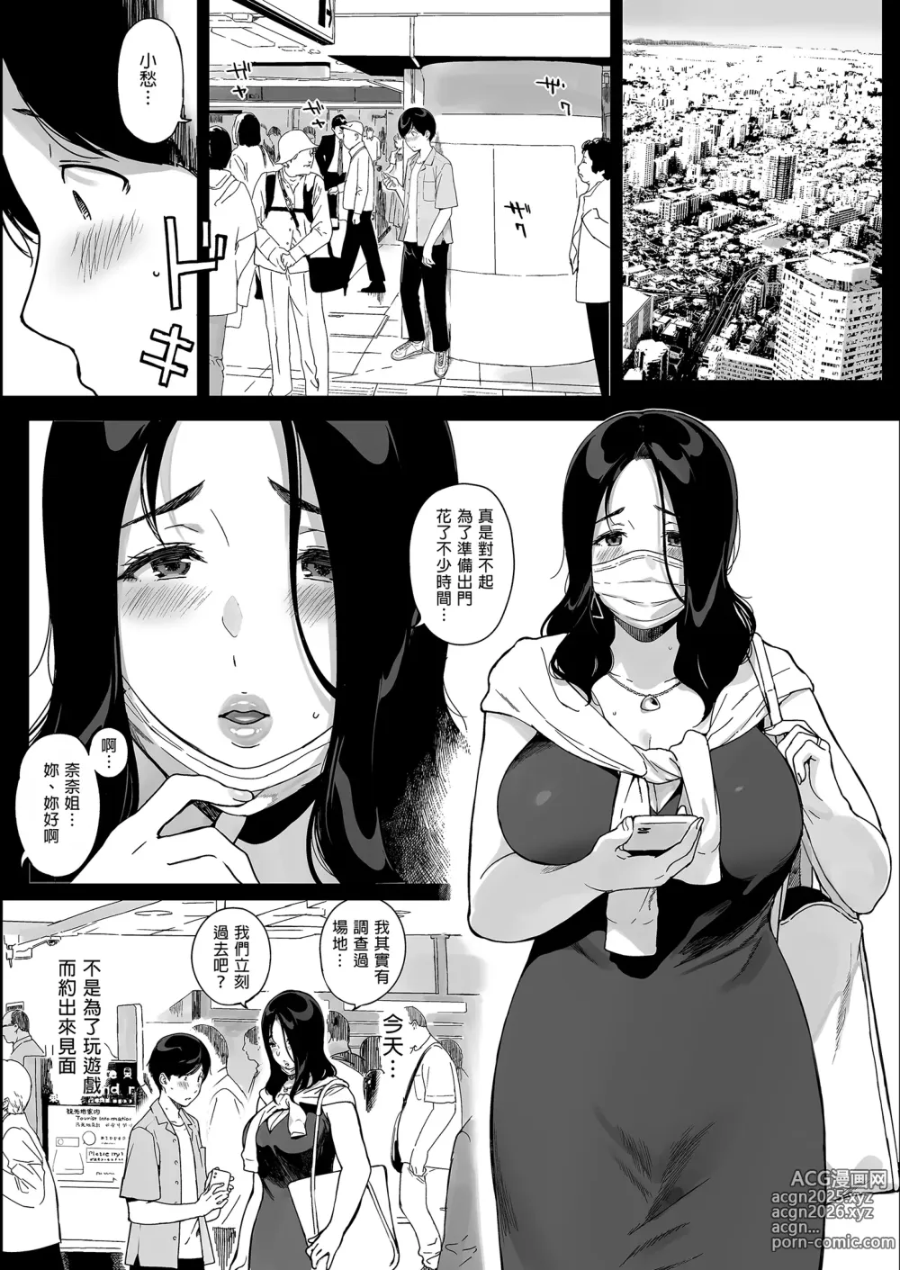 Page 167 of doujinshi げーみんぐはーれむ 1-4.5