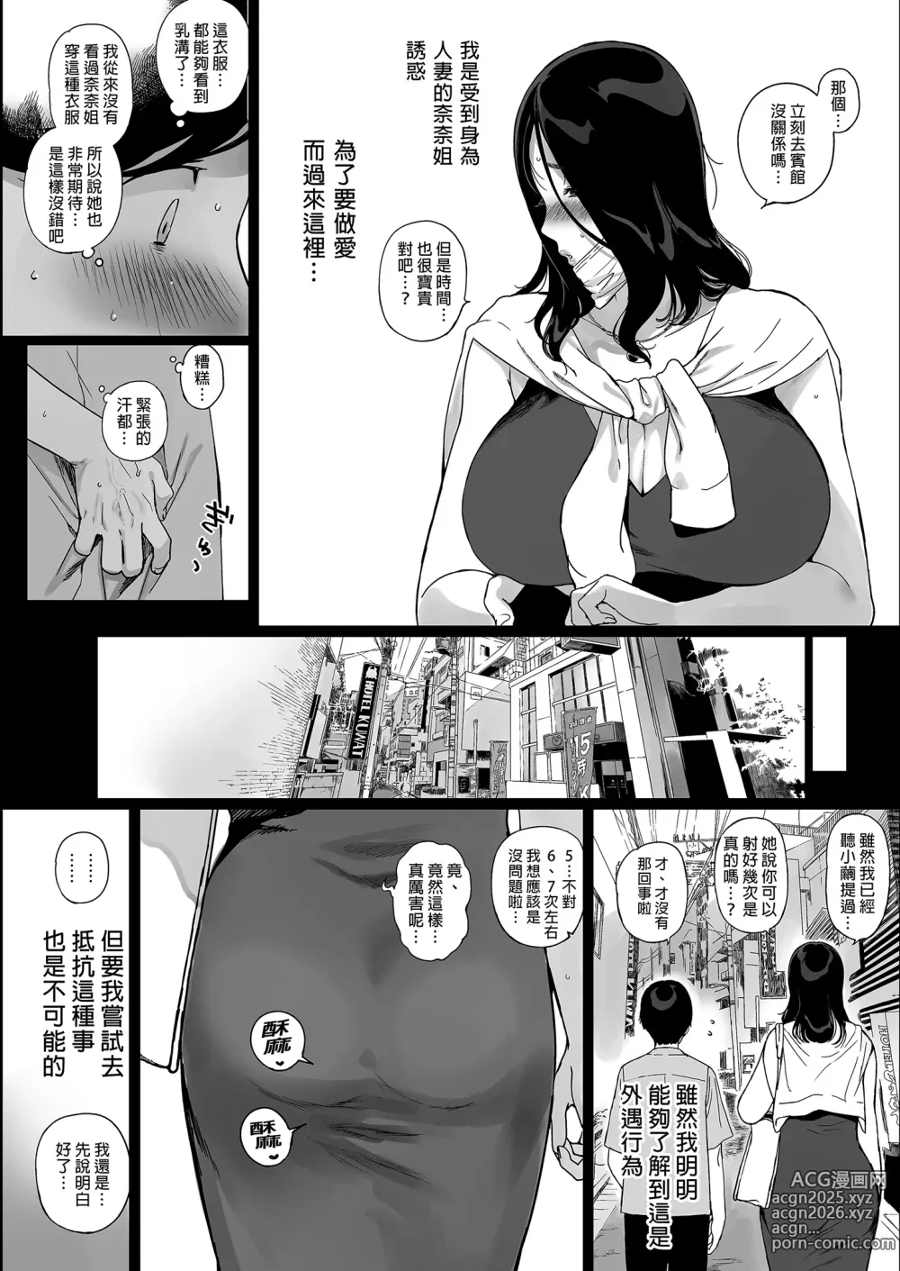 Page 168 of doujinshi げーみんぐはーれむ 1-4.5