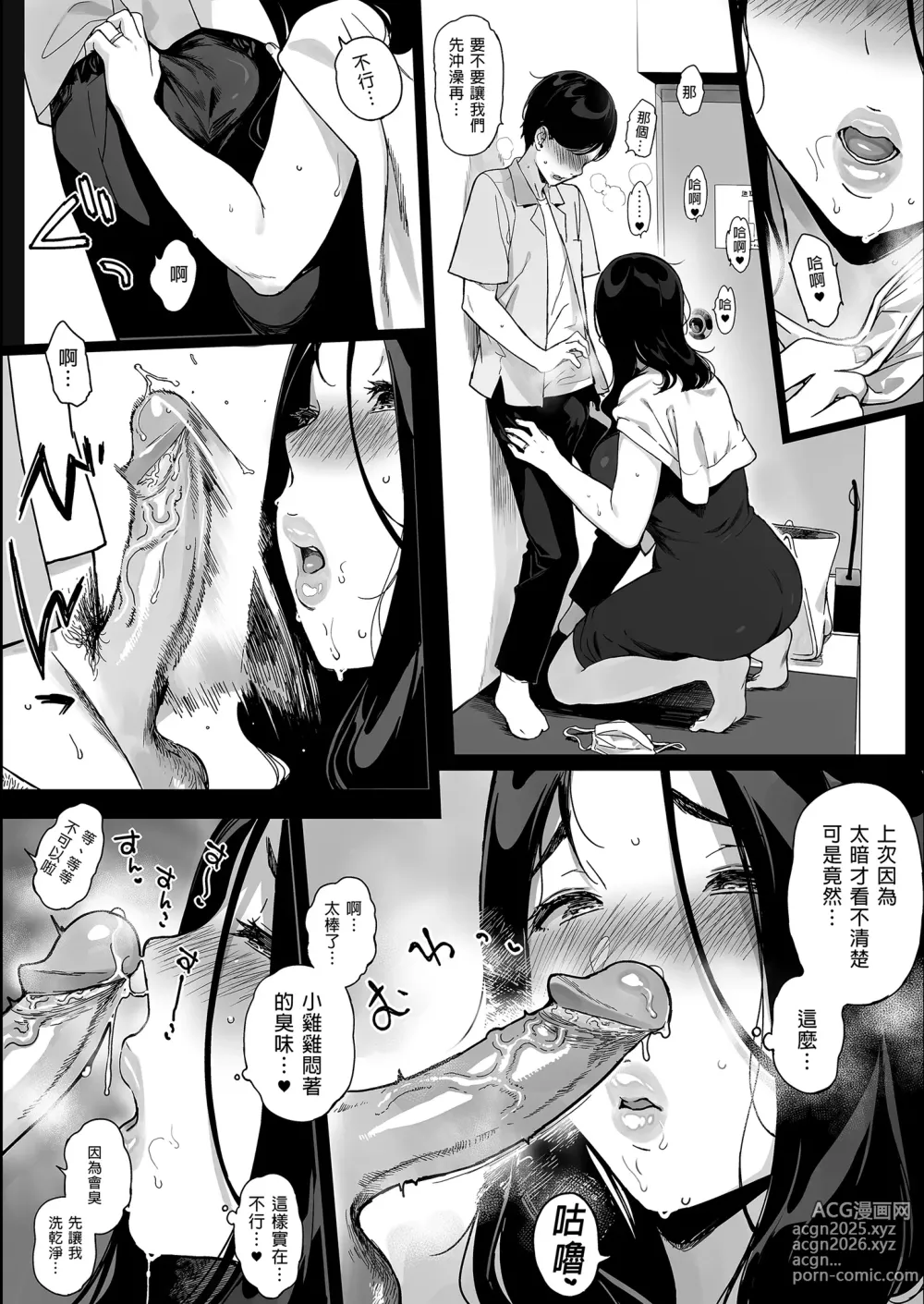 Page 174 of doujinshi げーみんぐはーれむ 1-4.5