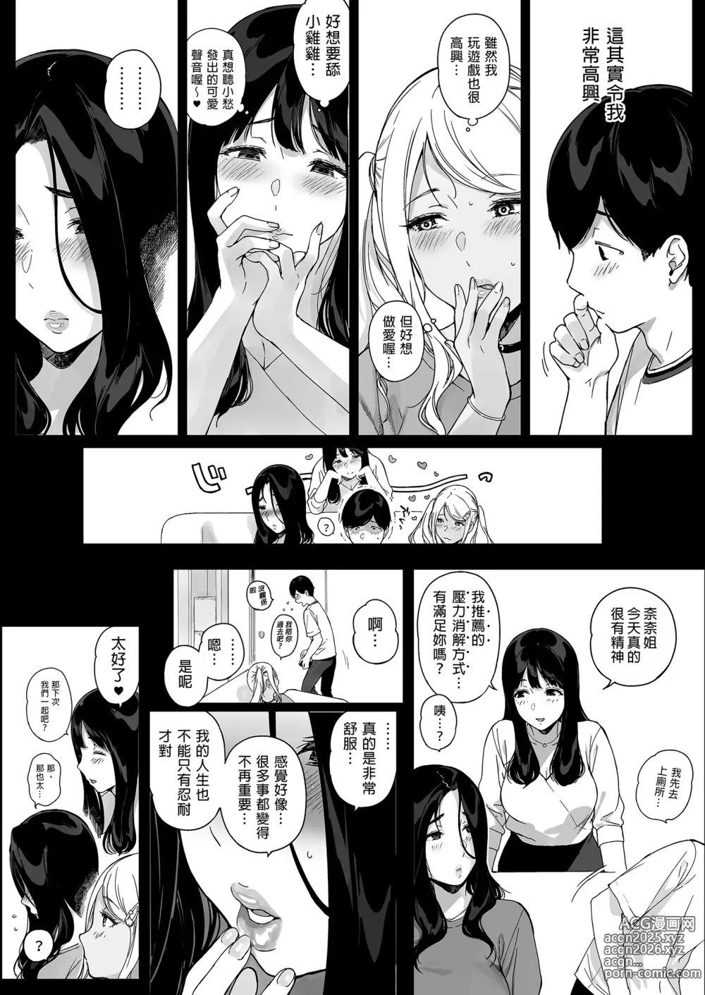 Page 222 of doujinshi げーみんぐはーれむ 1-4.5