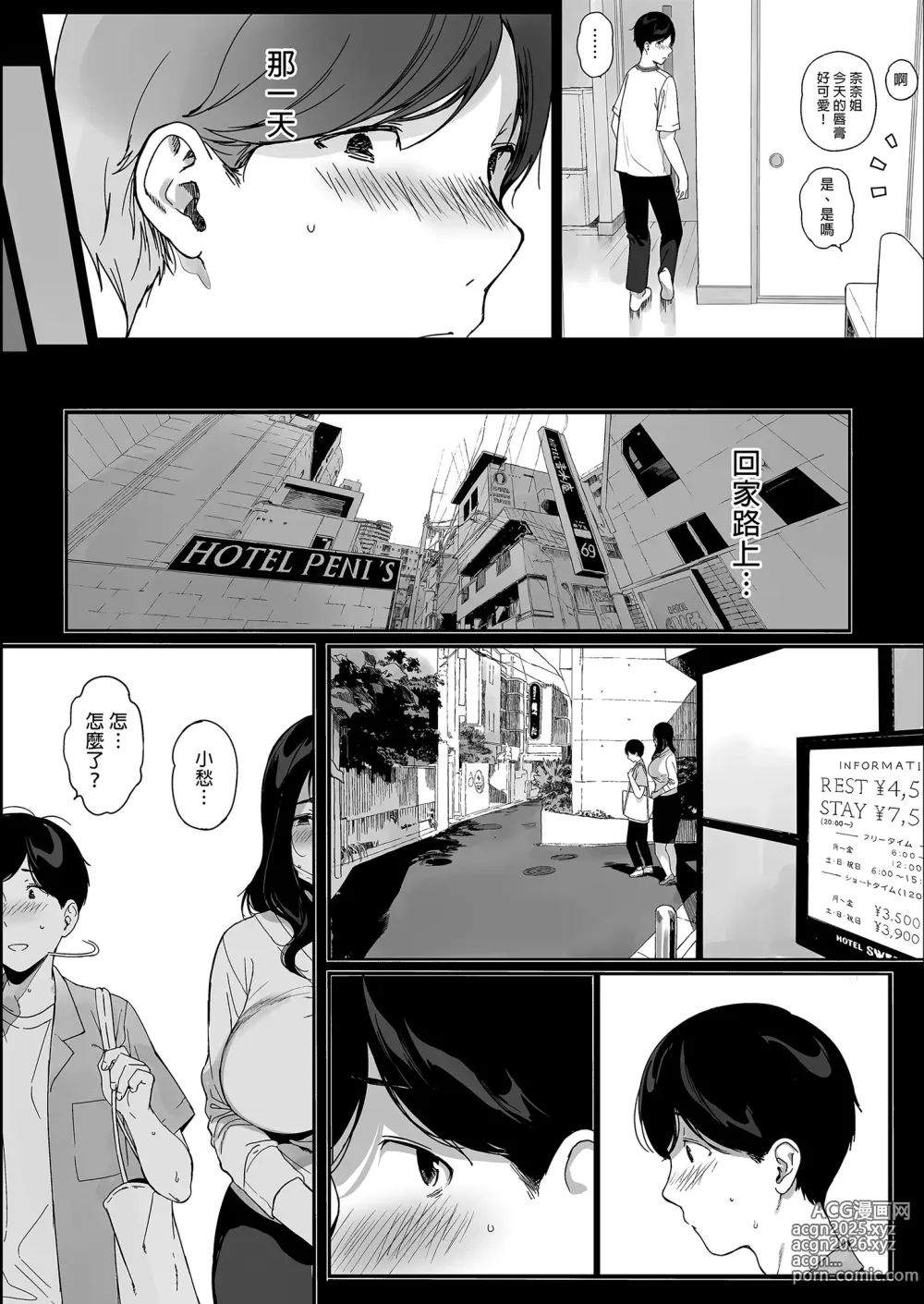 Page 223 of doujinshi げーみんぐはーれむ 1-4.5