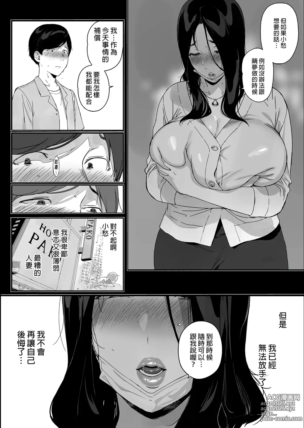 Page 225 of doujinshi げーみんぐはーれむ 1-4.5