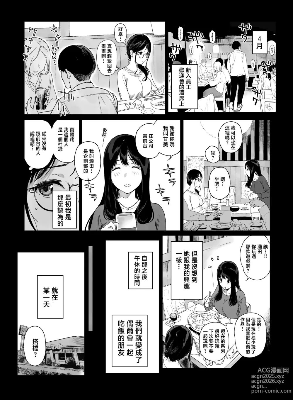 Page 231 of doujinshi げーみんぐはーれむ 1-4.5