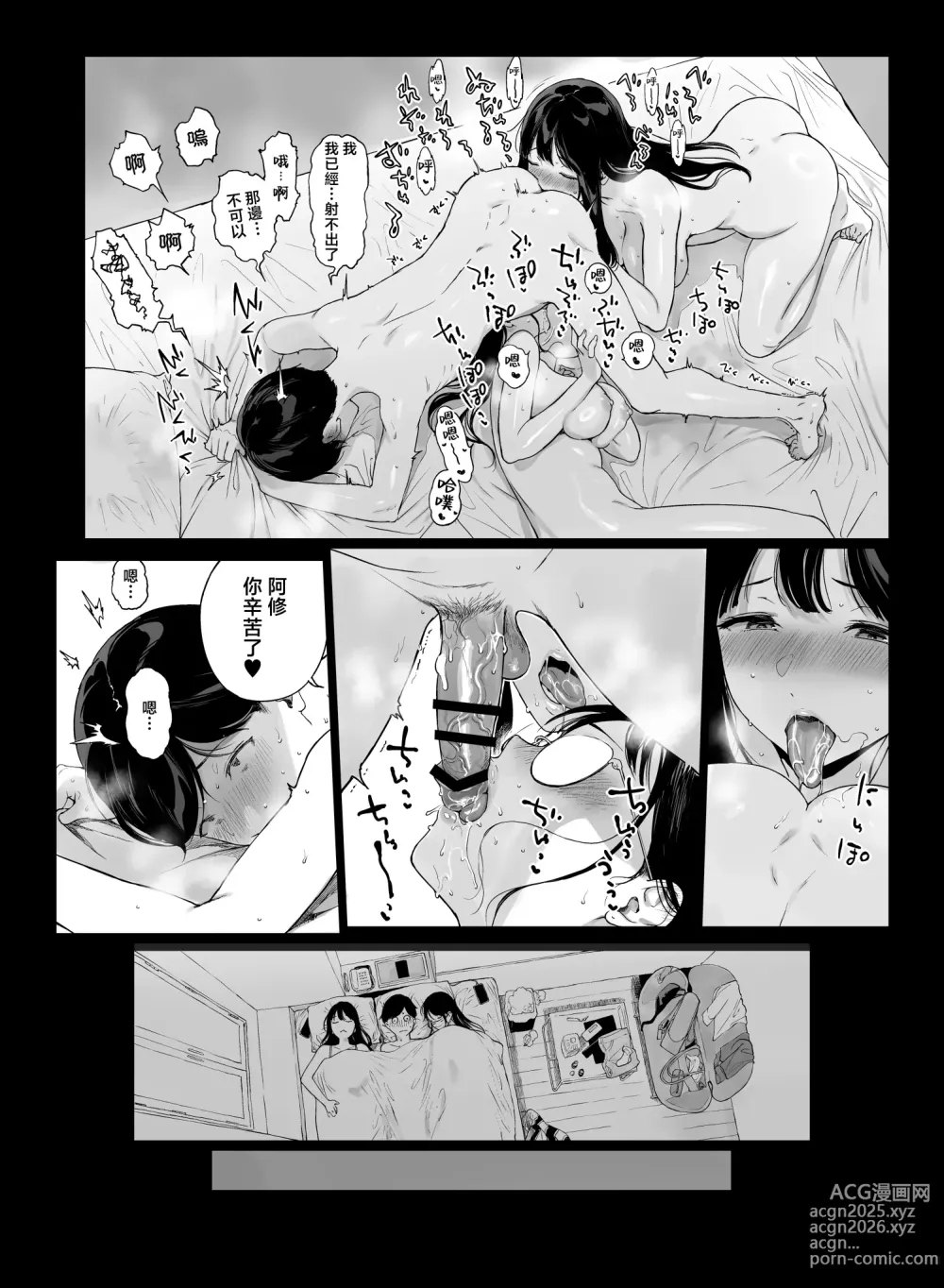 Page 275 of doujinshi げーみんぐはーれむ 1-4.5