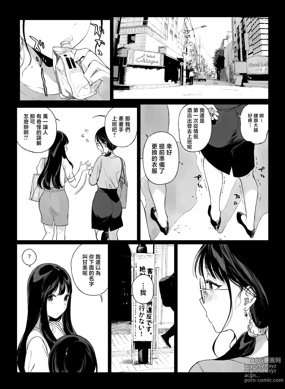 Page 276 of doujinshi げーみんぐはーれむ 1-4.5