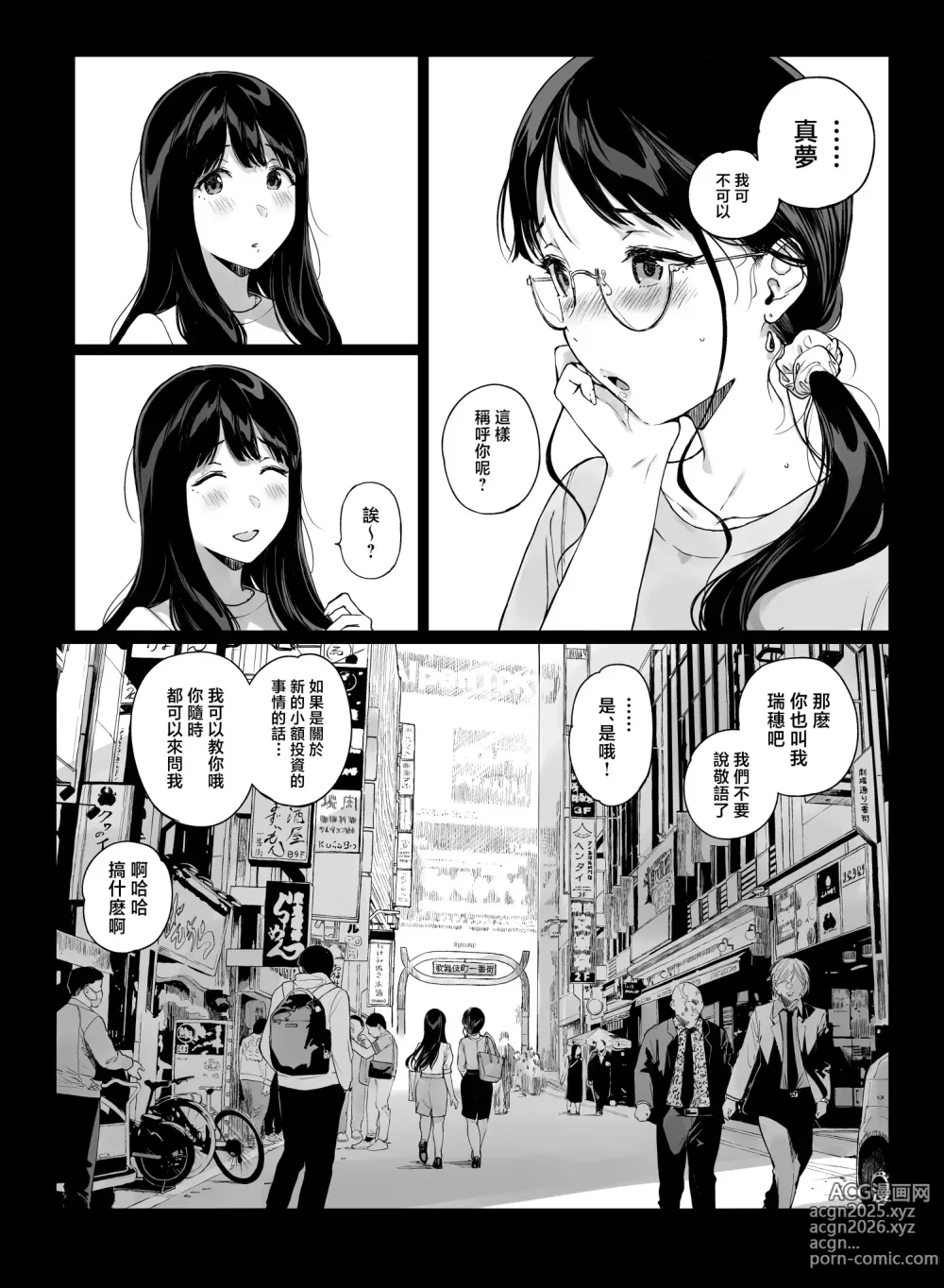 Page 277 of doujinshi げーみんぐはーれむ 1-4.5