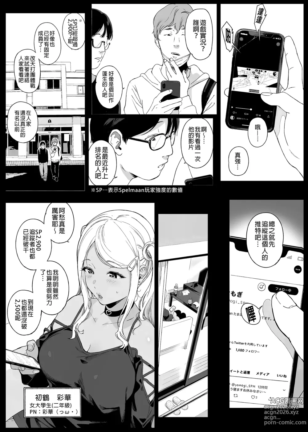 Page 56 of doujinshi げーみんぐはーれむ 1-4.5