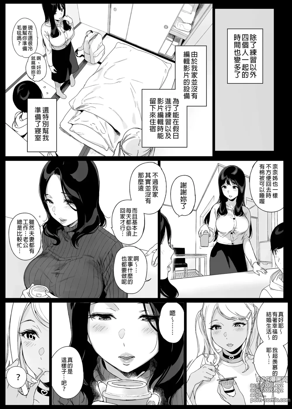 Page 65 of doujinshi げーみんぐはーれむ 1-4.5