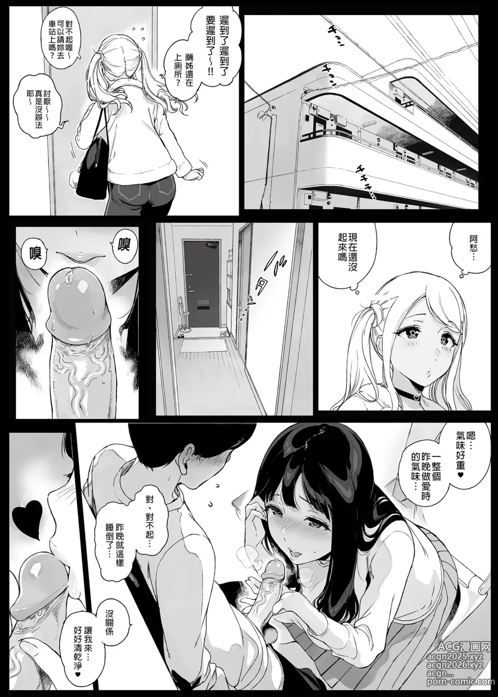 Page 73 of doujinshi げーみんぐはーれむ 1-4.5