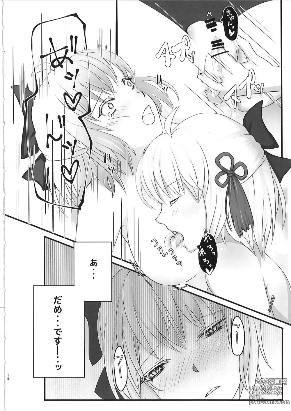 Page 15 of doujinshi Alter-chan no Omou ga Mama?!