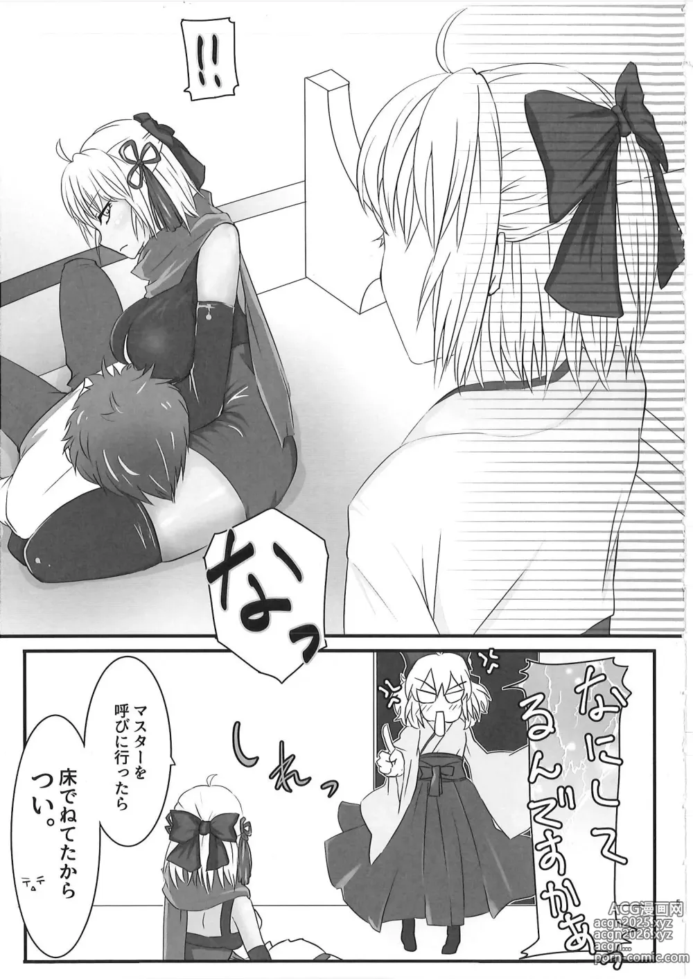 Page 4 of doujinshi Alter-chan no Omou ga Mama?!