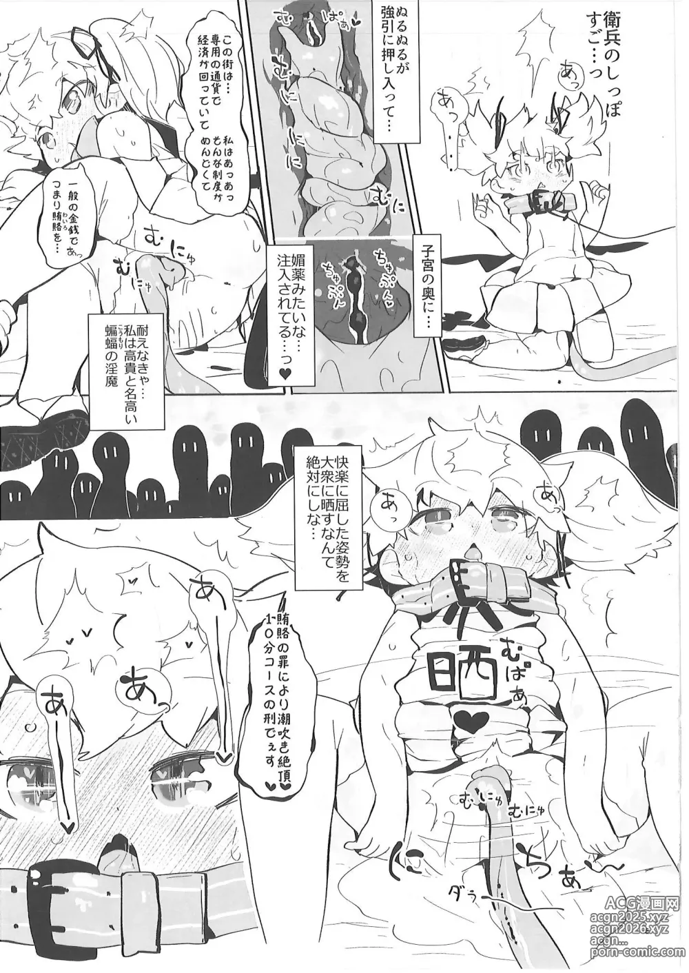 Page 6 of doujinshi Iroiro Sakusei! Oneshota Succu Succu