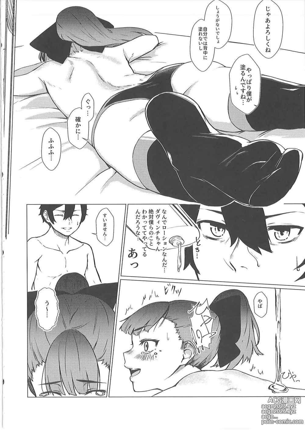 Page 5 of doujinshi Dont let the summer heat get to you