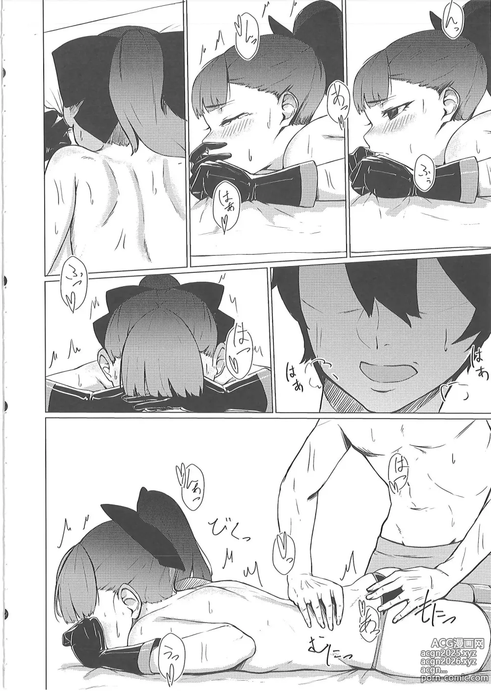 Page 7 of doujinshi Dont let the summer heat get to you