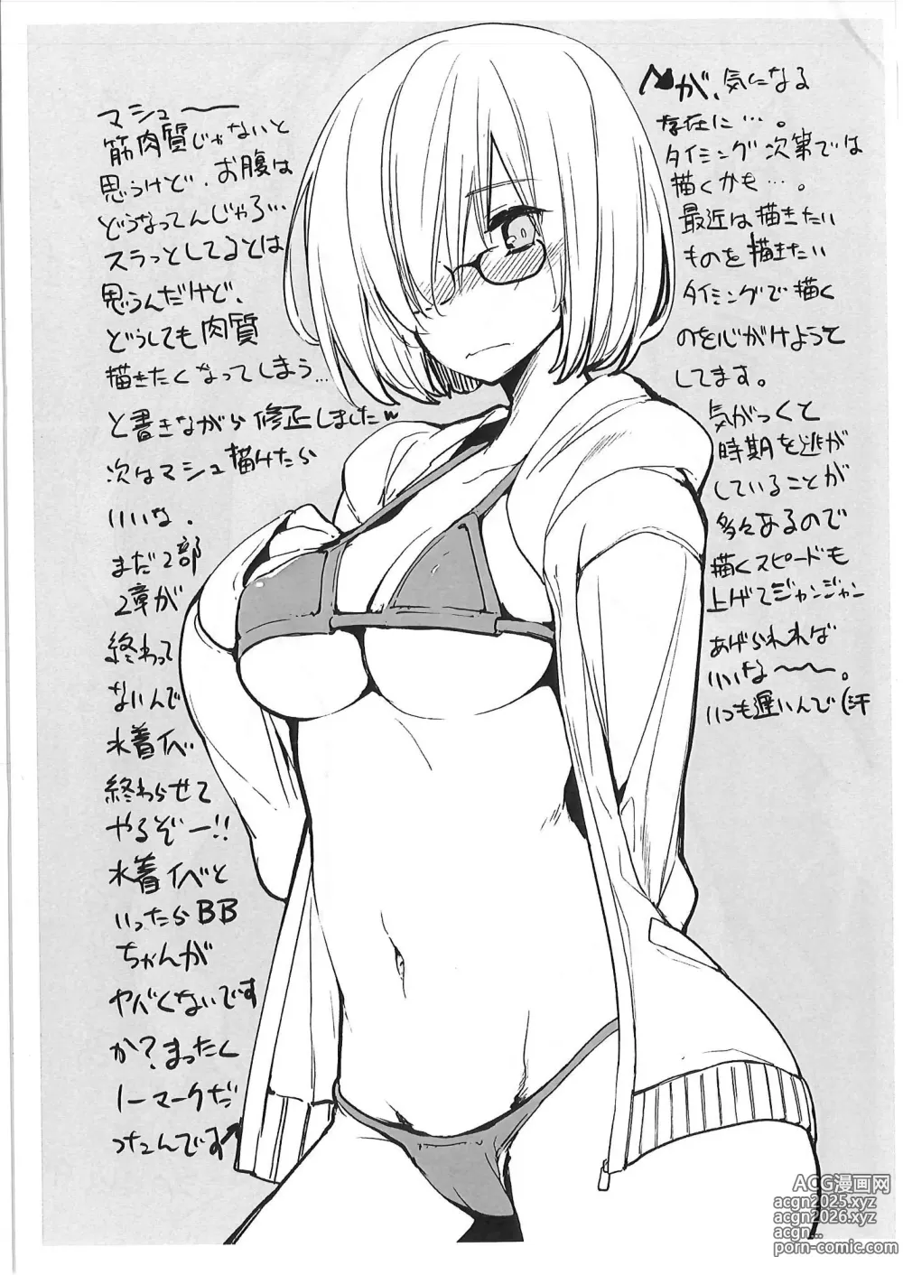 Page 2 of doujinshi Tetsu Sho Vol. 6