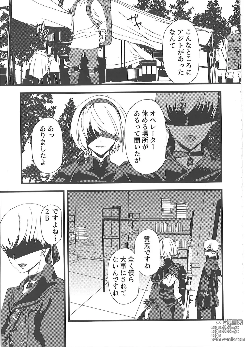 Page 6 of doujinshi Kimi o Okashitai