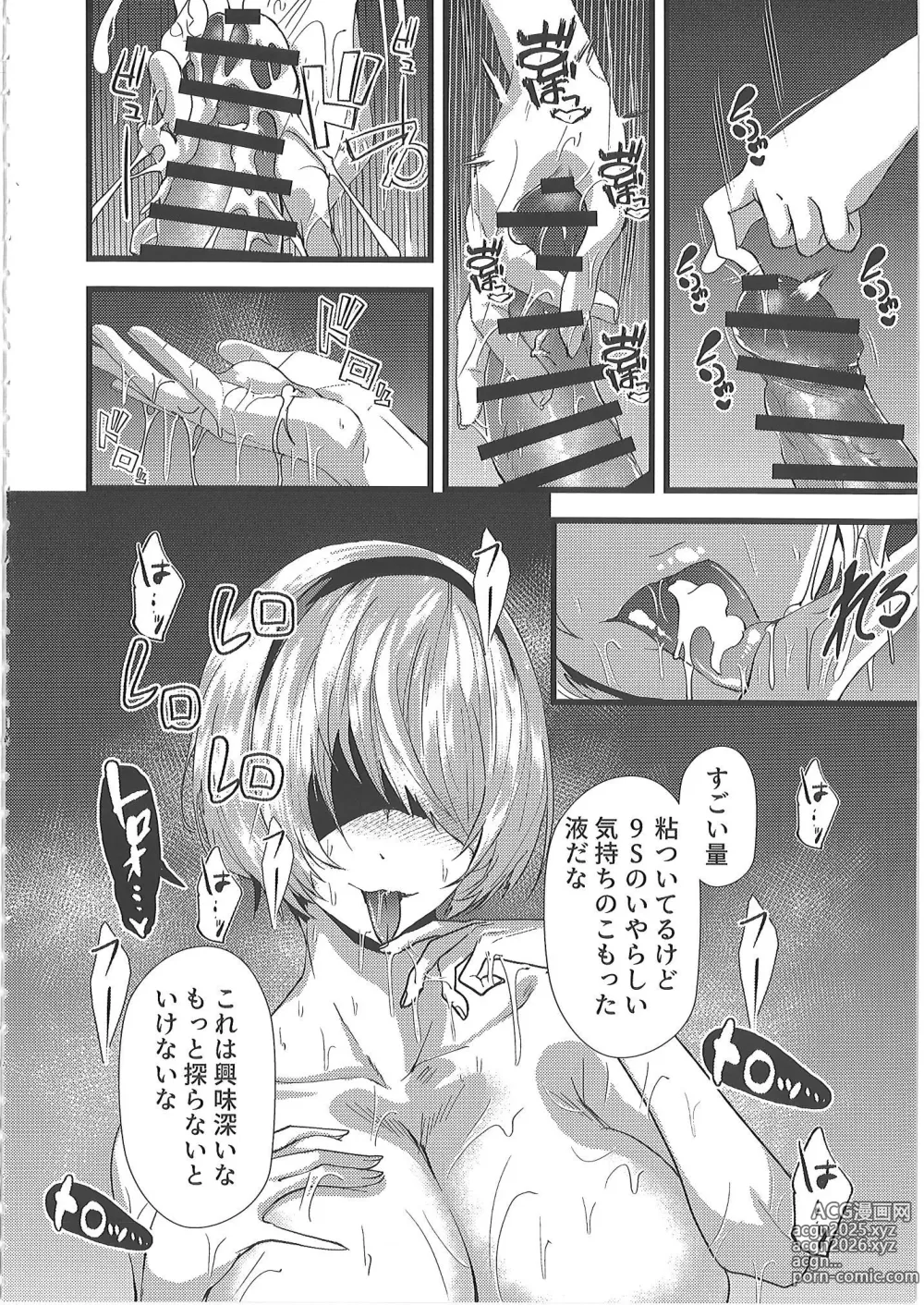 Page 9 of doujinshi Kimi o Okashitai