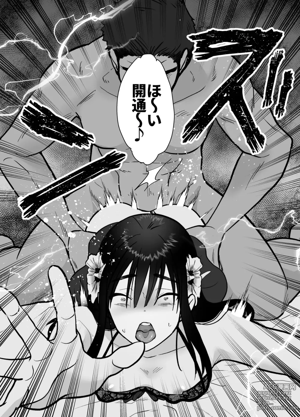 Page 11 of doujinshi Mesu Ochi Yuusha-sama