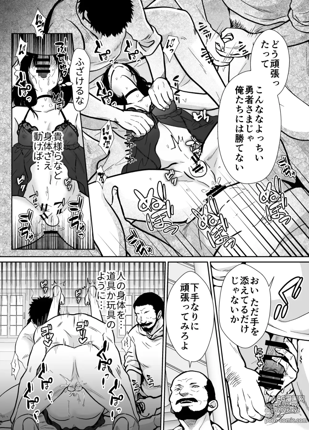 Page 14 of doujinshi Mesu Ochi Yuusha-sama