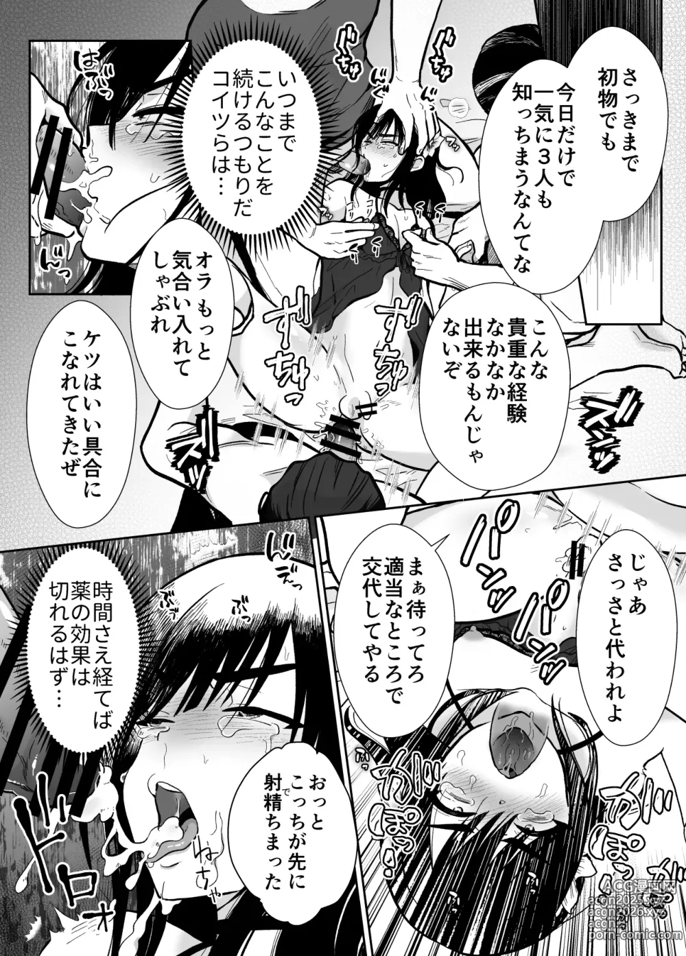 Page 15 of doujinshi Mesu Ochi Yuusha-sama