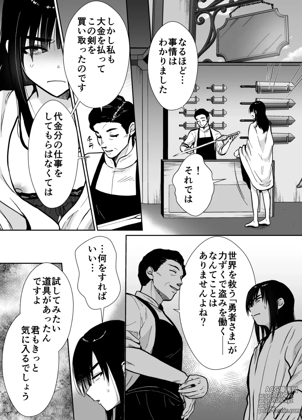 Page 20 of doujinshi Mesu Ochi Yuusha-sama