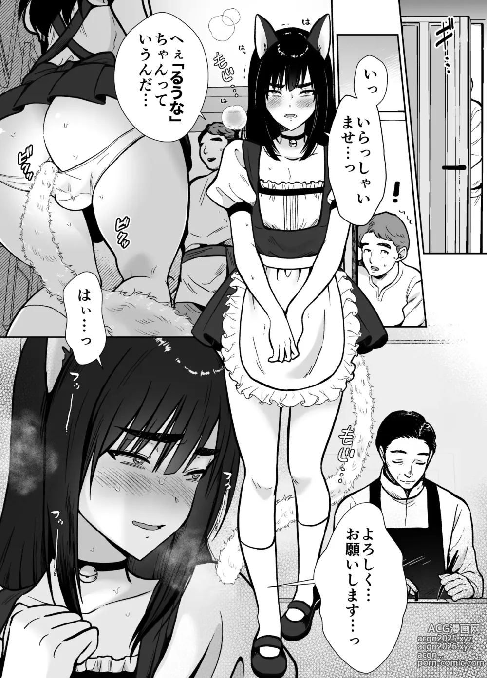 Page 21 of doujinshi Mesu Ochi Yuusha-sama