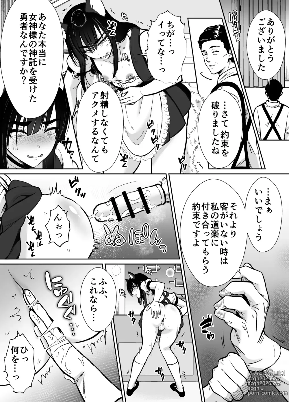 Page 25 of doujinshi Mesu Ochi Yuusha-sama