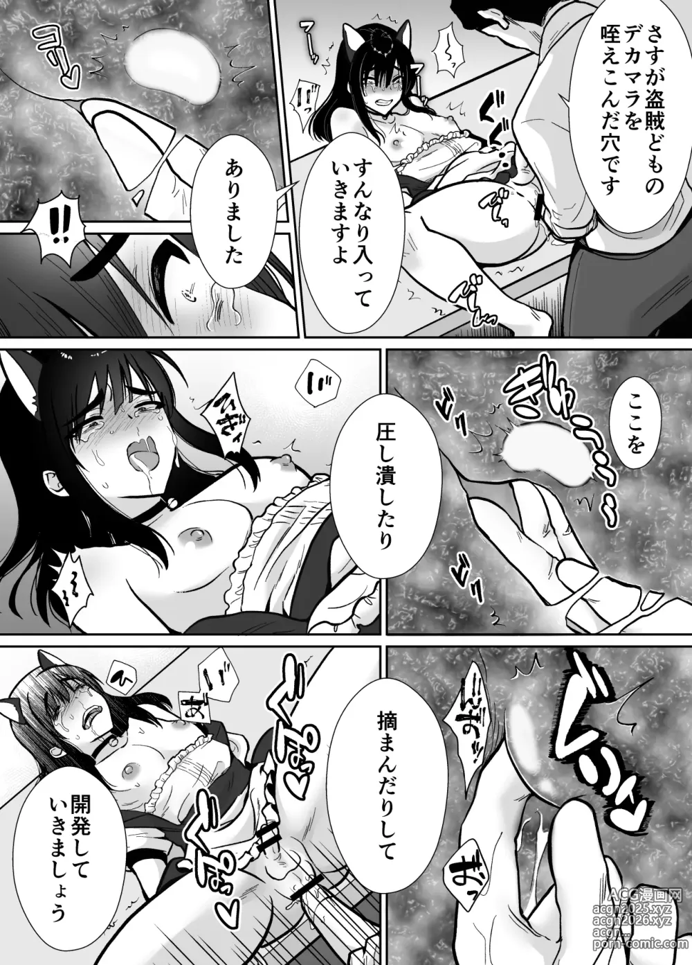 Page 27 of doujinshi Mesu Ochi Yuusha-sama