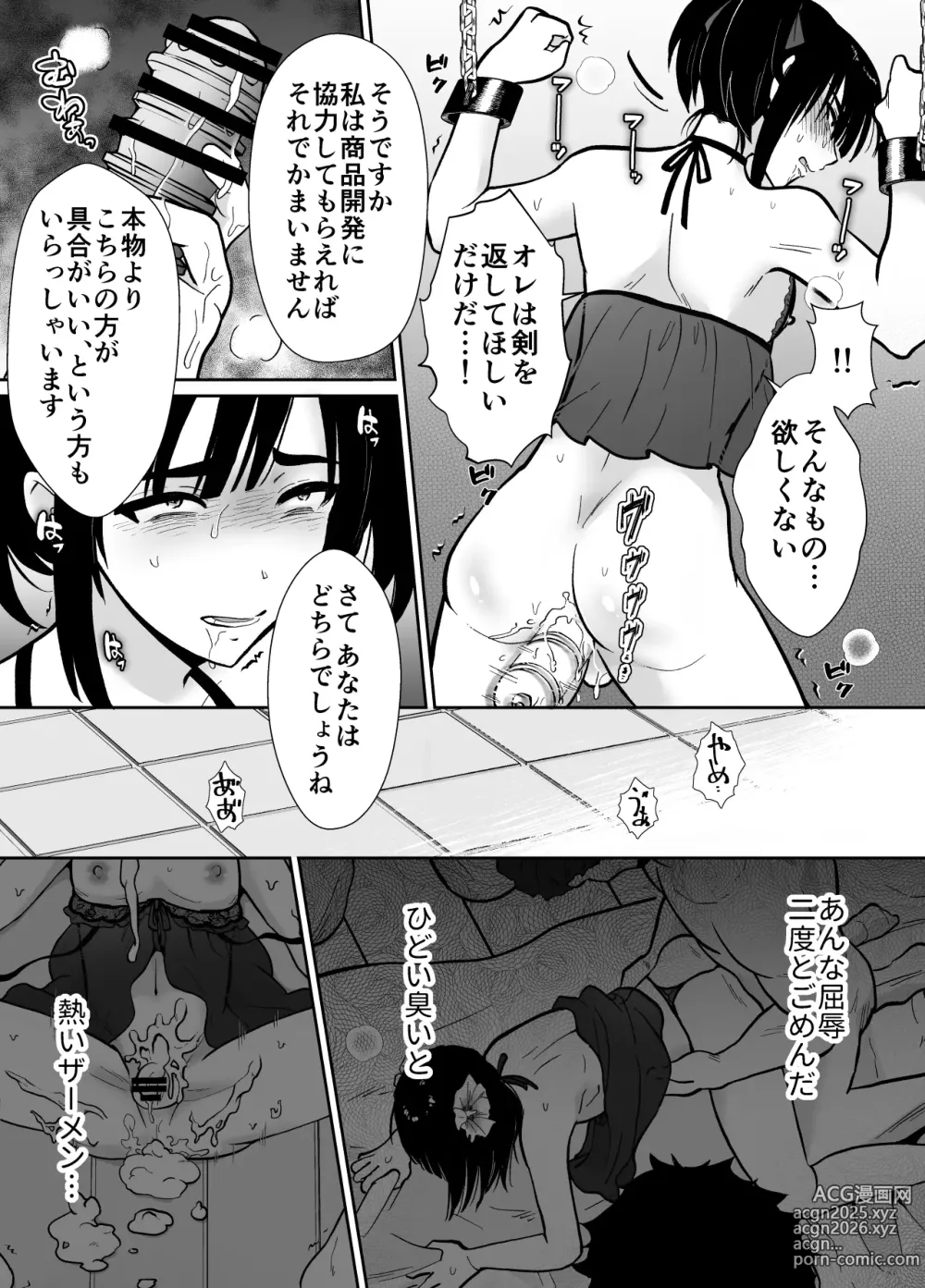 Page 30 of doujinshi Mesu Ochi Yuusha-sama