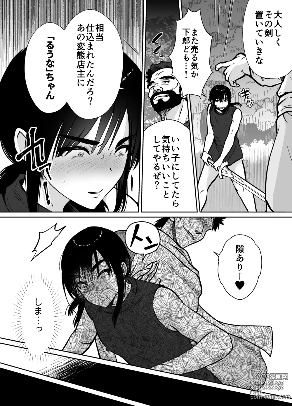 Page 36 of doujinshi Mesu Ochi Yuusha-sama