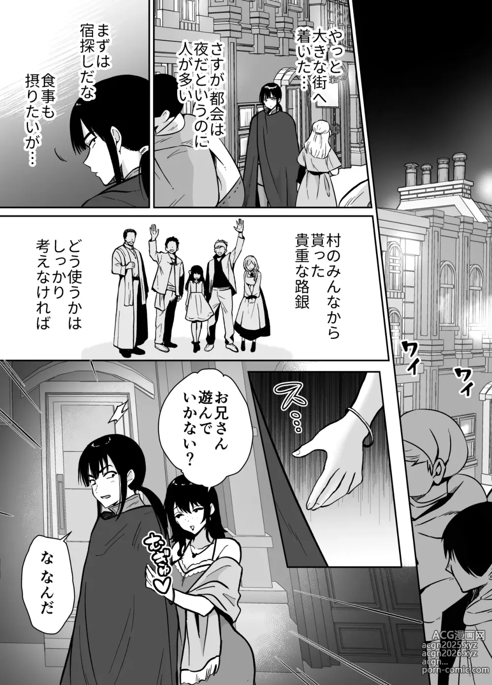 Page 5 of doujinshi Mesu Ochi Yuusha-sama