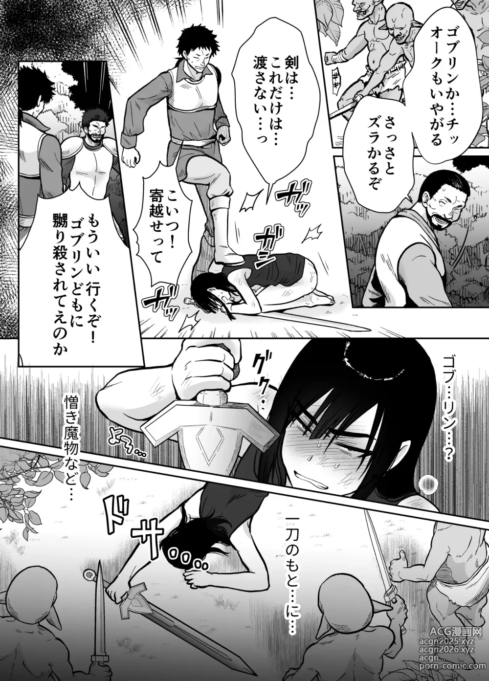 Page 43 of doujinshi Mesu Ochi Yuusha-sama