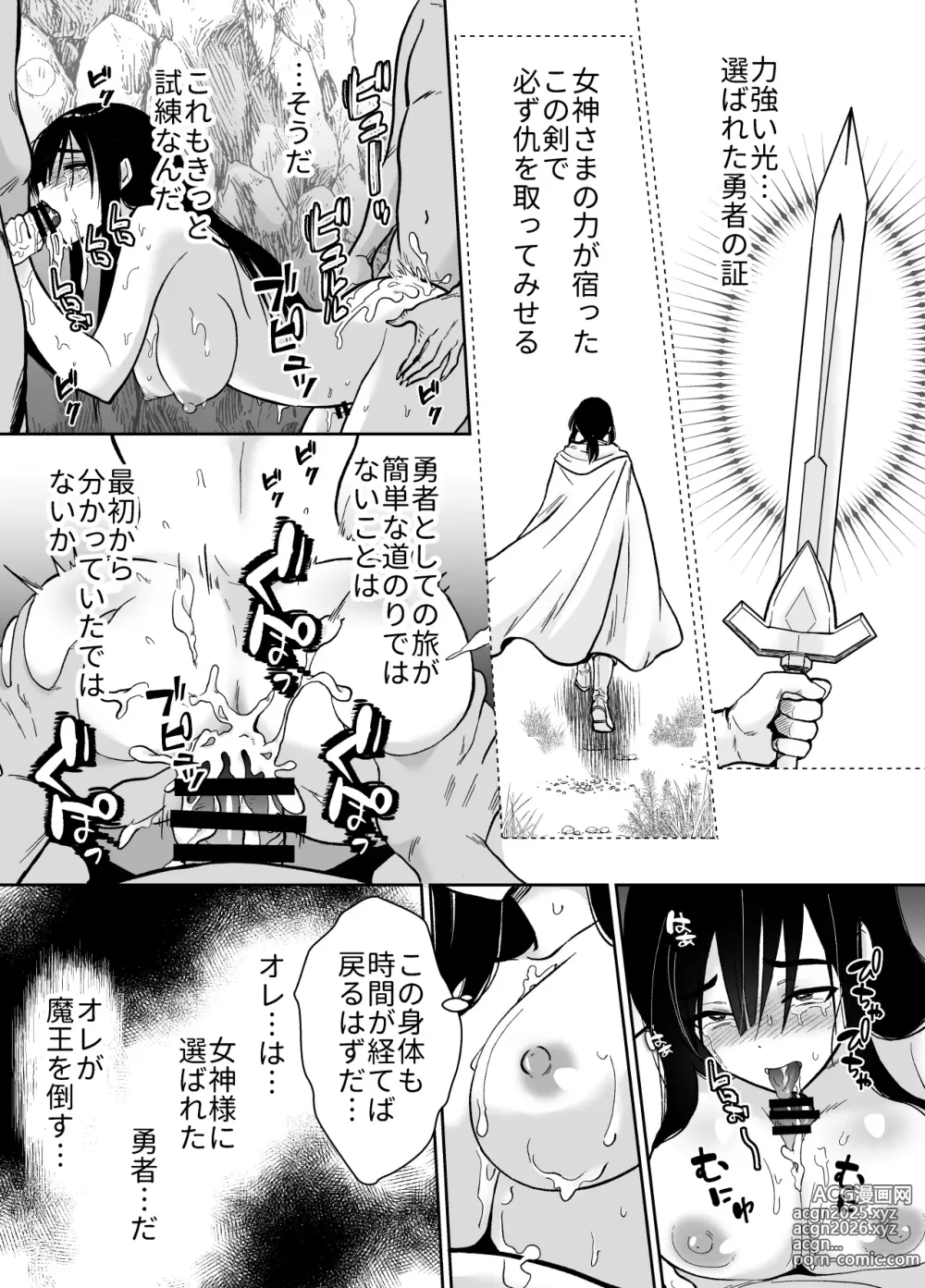 Page 51 of doujinshi Mesu Ochi Yuusha-sama